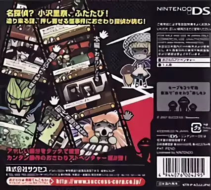 Image n° 2 - boxback : Osawari Tantei - Ozawa Rina - Season 2 to half - Rina wa Mita! Iya, Mite nai